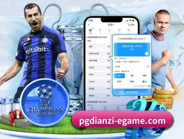 pg电子 APP - pgdianzi