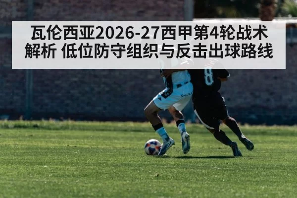 soccer counter attack